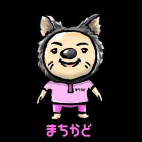 有限会社まちかど イメージキャラクター