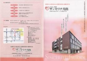 事業所の情報＿００１