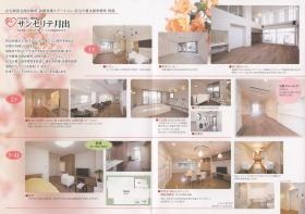 事業所の情報＿００２