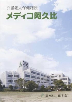 事業所の情報＿００１