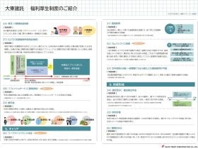 事業所の情報＿００９