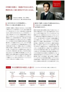 事業所の情報＿００４