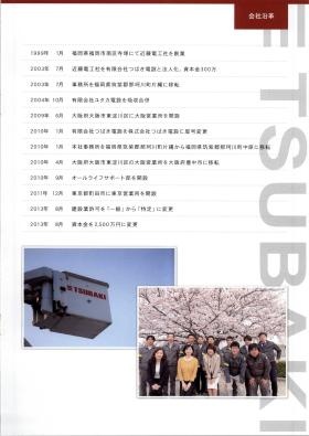 事業所の情報＿００９