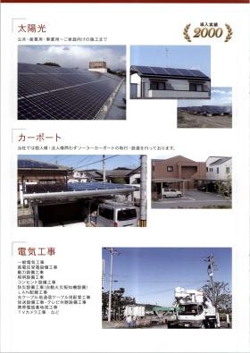 事業所の情報＿００６