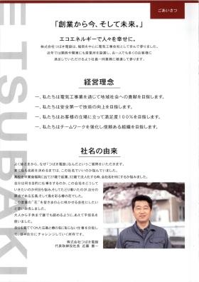 事業所の情報＿００４