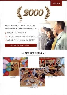 事業所の情報＿００５