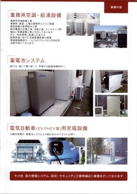 事業所の情報＿００７