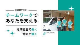 地元で長く活躍できます！