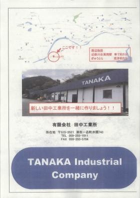 事業所の情報＿００３