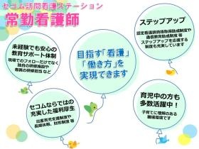 事業所の情報＿００３