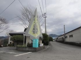 事業所外観（国見ヶ丘病院）