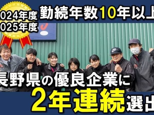 食品用ハーブの計量・袋詰め軽作業スタッフ