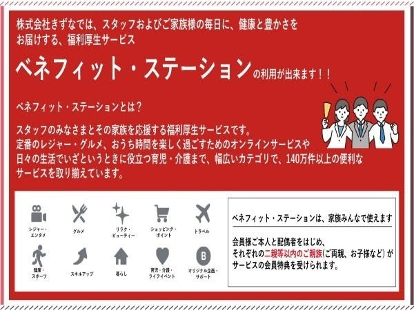 看護師・正社員（福祉施設での看護実務経験あれば尚可・准看護師不可）