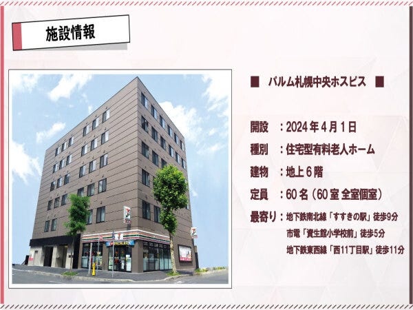 看護師・正社員（福祉施設での看護実務経験あれば尚可・准看護師不可）