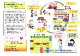 事業所の情報＿００１