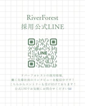 求人公式ＬＩＮＥ