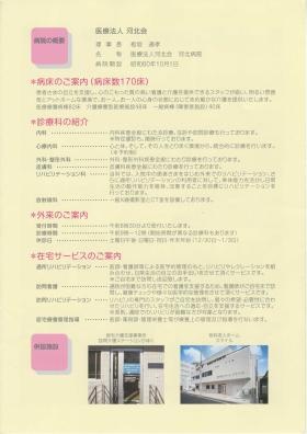 事業所の情報＿００２