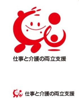 仕事と介護両立支援企業