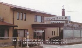 事業所の情報＿００１