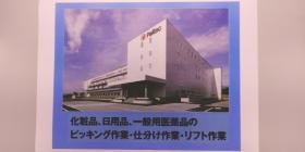 ＲＤＣ宮城 建屋外観