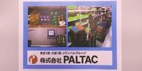 ＲＤＣ宮城 ピッキング作業