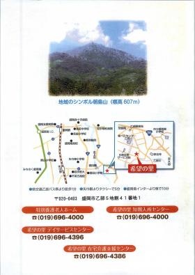 事業所の情報＿００８