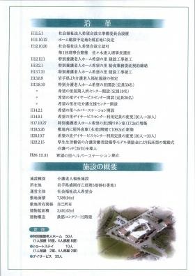 事業所の情報＿００６