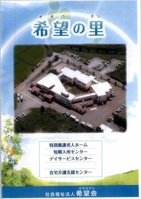 事業所の情報＿００９