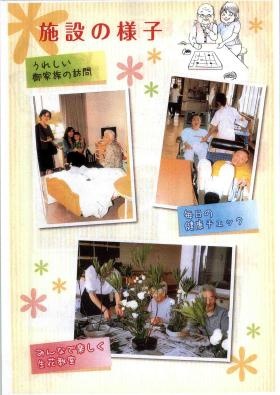 事業所の情報＿００４