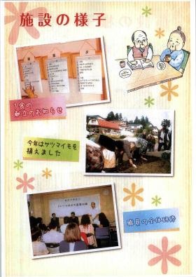 事業所の情報＿００５