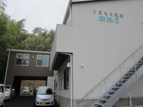 くまもと龍田翔裕園