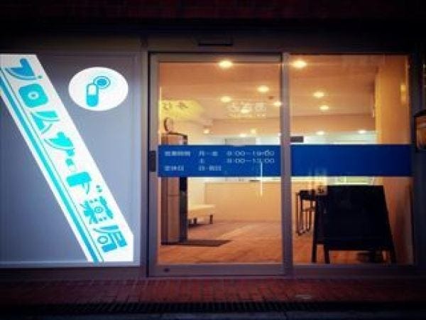 調剤薬局事務（未経験OK・経験は不問）