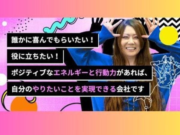 いいねそれ！！なんでも挑戦できる環境です♪