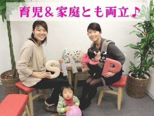 育児しながら働いている男性社員、女性社員も多い当社。時短制度や在宅勤務制度もあります。