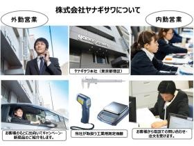 事業所の情報＿００１