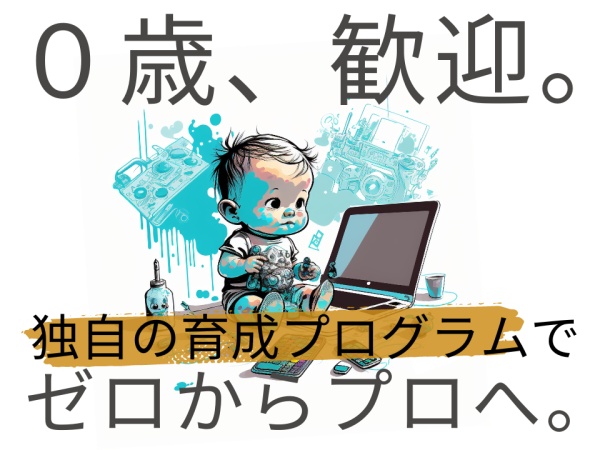 社の平均年齢は26歳！95％以上が中途入社かつ未経験スタートという構成です。年齢の近いメンバーが多いため、交流も盛んです！