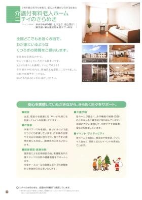 事業所の情報＿００８