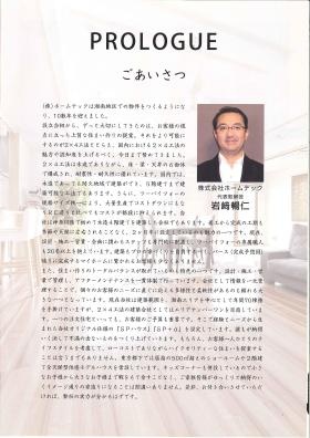 事業所の情報＿００４