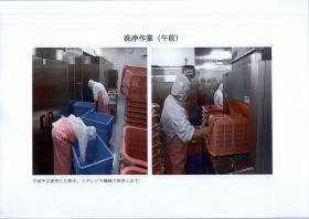 事業所の情報＿００６