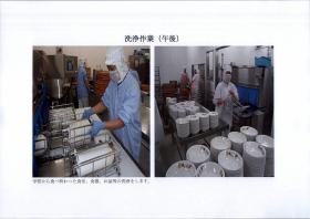 事業所の情報＿００７