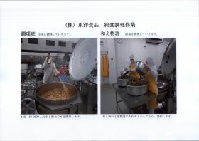 事業所の情報＿００５