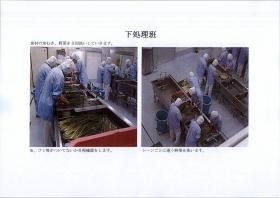 事業所の情報＿００８