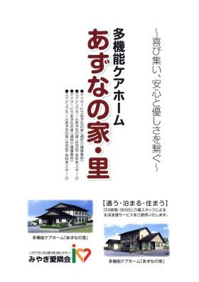 事業所の情報＿００６