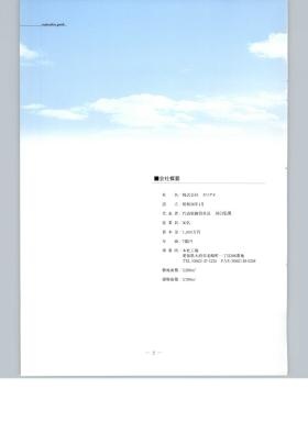 事業所の情報＿００６