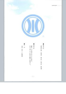 事業所の情報＿００５