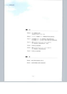 事業所の情報＿００９