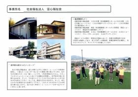 事業所の情報＿００２