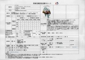 事業所の情報＿００３