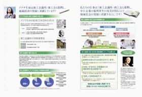 事業所の情報＿００２