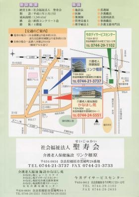 事業所の情報＿００３